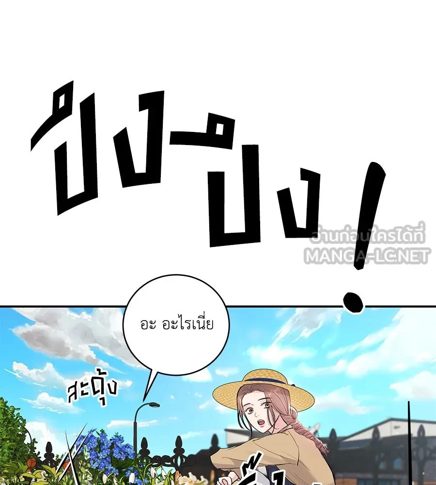 คิมหันต์นิรันดร ตอนที่ 40 รูปที่ 93