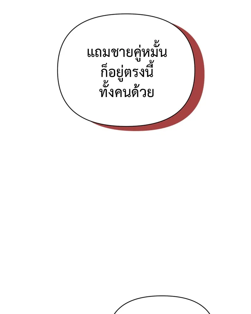 โอ้ ศัตรูที่รัก ตอนที่ 30 รูปที่ 77