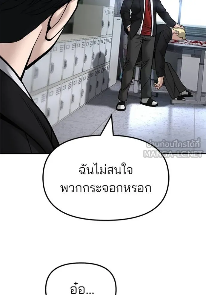 เลวฟาดเลว ตอนที่ 177 รูปที่ 164