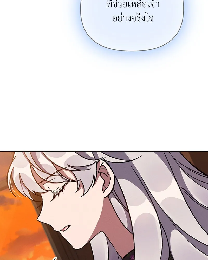 โอ้ ศัตรูที่รัก ตอนที่ 41 รูปที่ 107