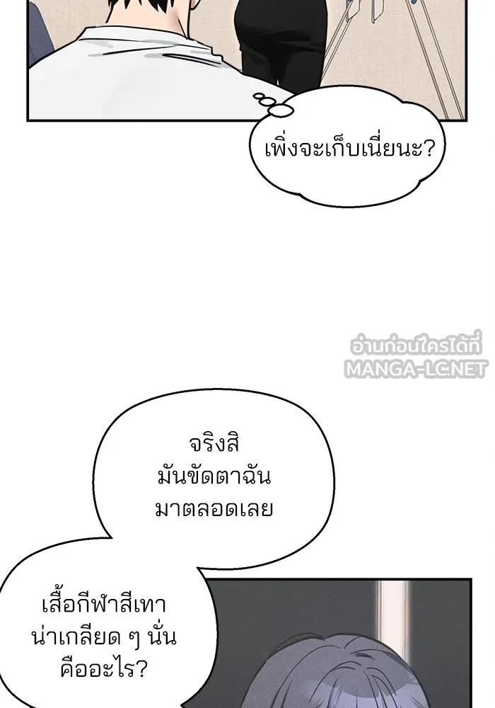 สวยเองนักเลงพอ ตอนที่ 8 รูปที่ 27