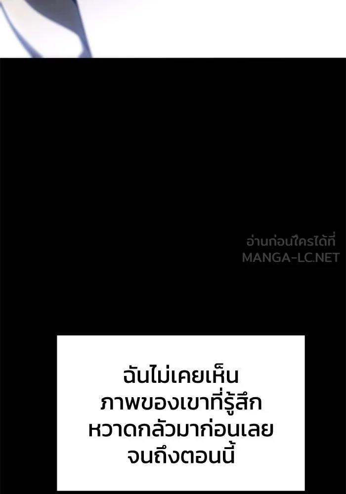 อดีตบอสหอคอย ตอนที่ 46 รูปที่ 39