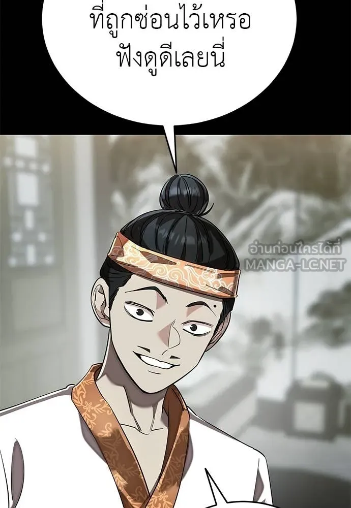 ยมราชลงทัณฑ์ ตอนที่ 112 รูปที่ 23