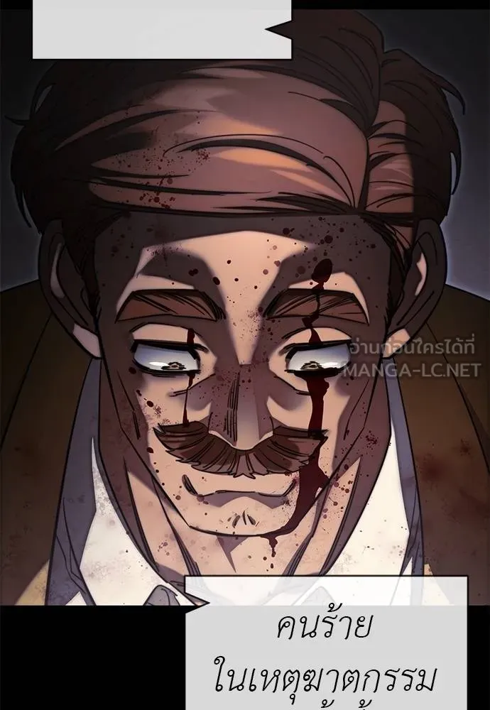 ยมราชลงทัณฑ์ ตอนที่ 67 รูปที่ 66