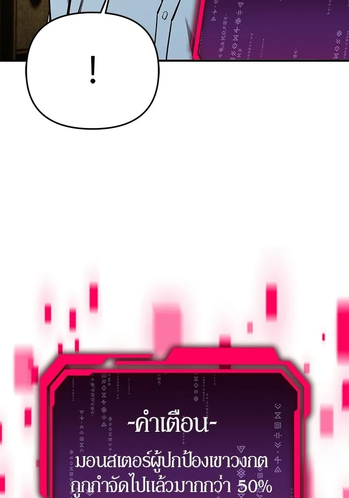 นักออกแบบเขาวงกตระดับชาติ ตอนที่ 3 รูปที่ 52
