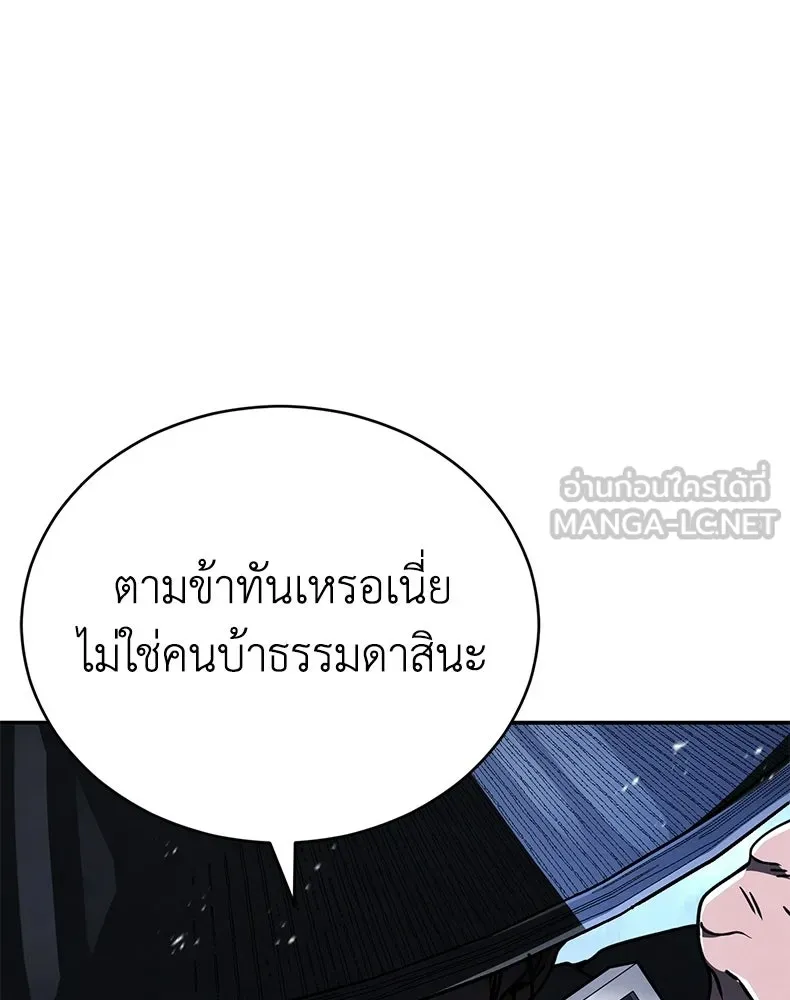 กำปั้นราชันคืนชีพ ตอนที่ 44 รูปที่ 117