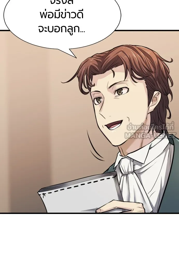 ยอดสถาปนิกผู้พิทักษ์อาณาจักร ตอนที่ 23 รูปที่ 84