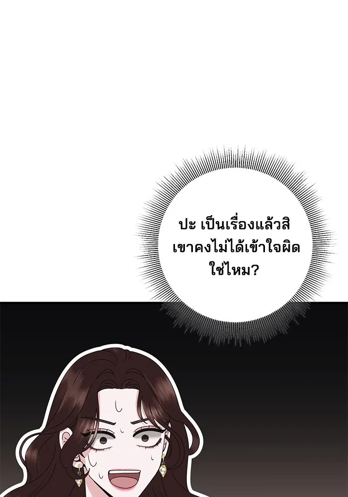 สามีที่ไม่ได้ขอ ตอนที่ 43 รูปที่ 82