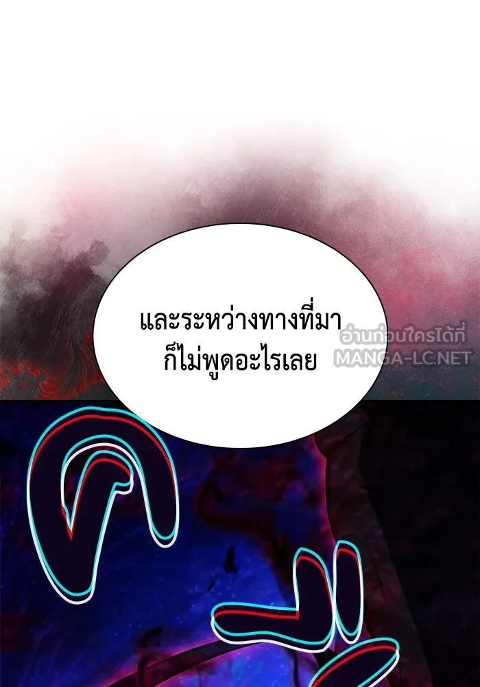 ลูกชายคนเล็กของดยุกคือมือสังหาร ตอนที่ 88 รูปที่ 33