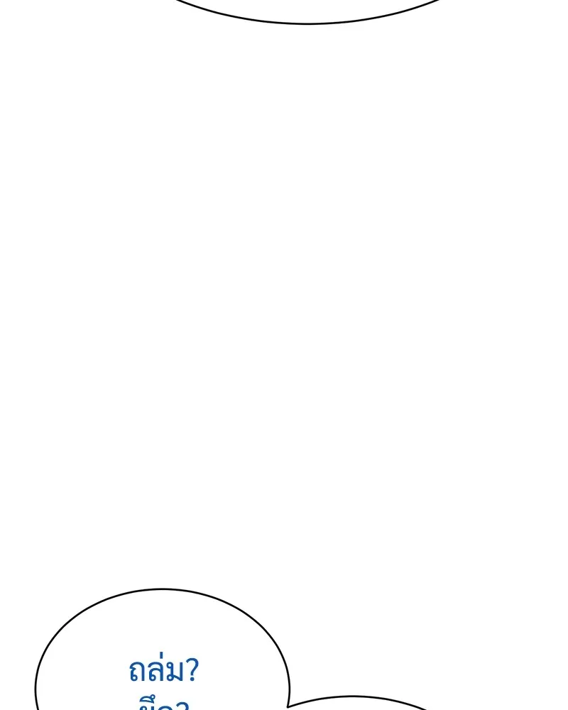 แบคXX ตอนที่ 47 รูปที่ 143