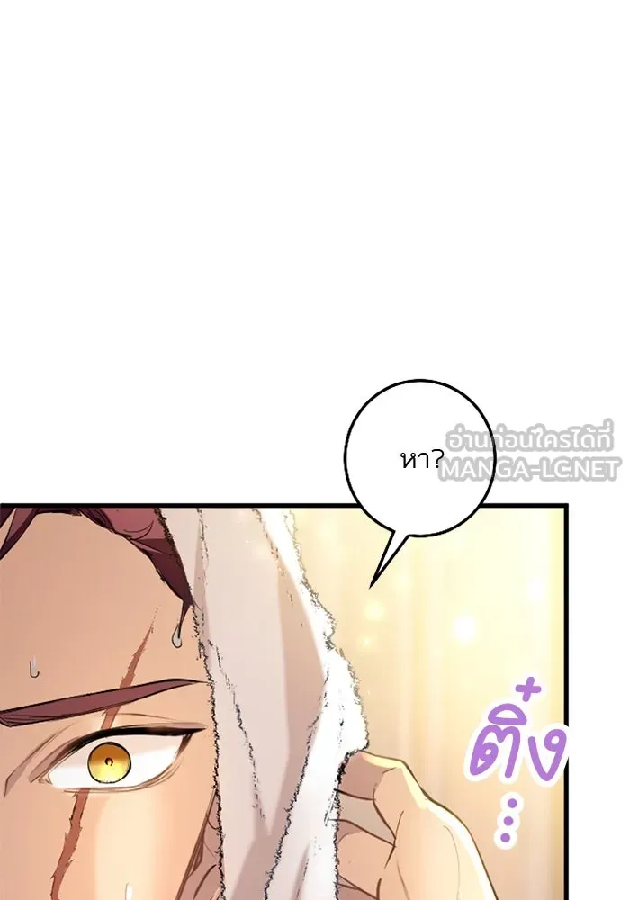 คุณหนูย้อนเวลามาเป็นอัศวิน ตอนที่ 56 รูปที่ 9