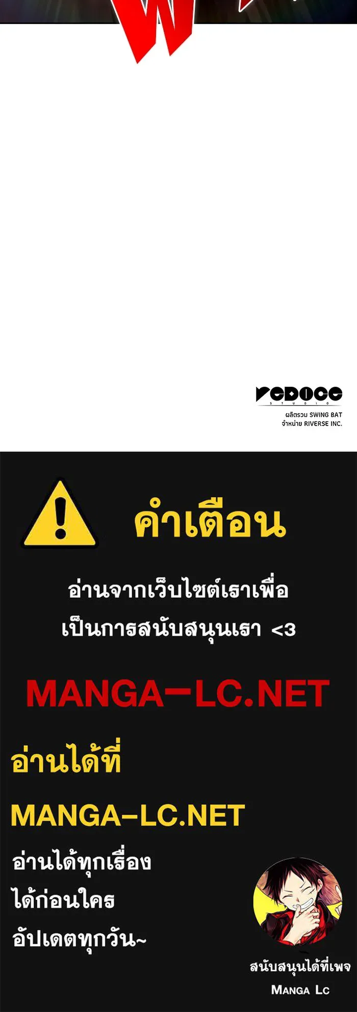 ผู้เล่นหน้าใหม่เลเวลแมกซ์ ตอนที่ 123 จอมขมังเวทผู้เป็นอมตะ (3) รูปที่ 148