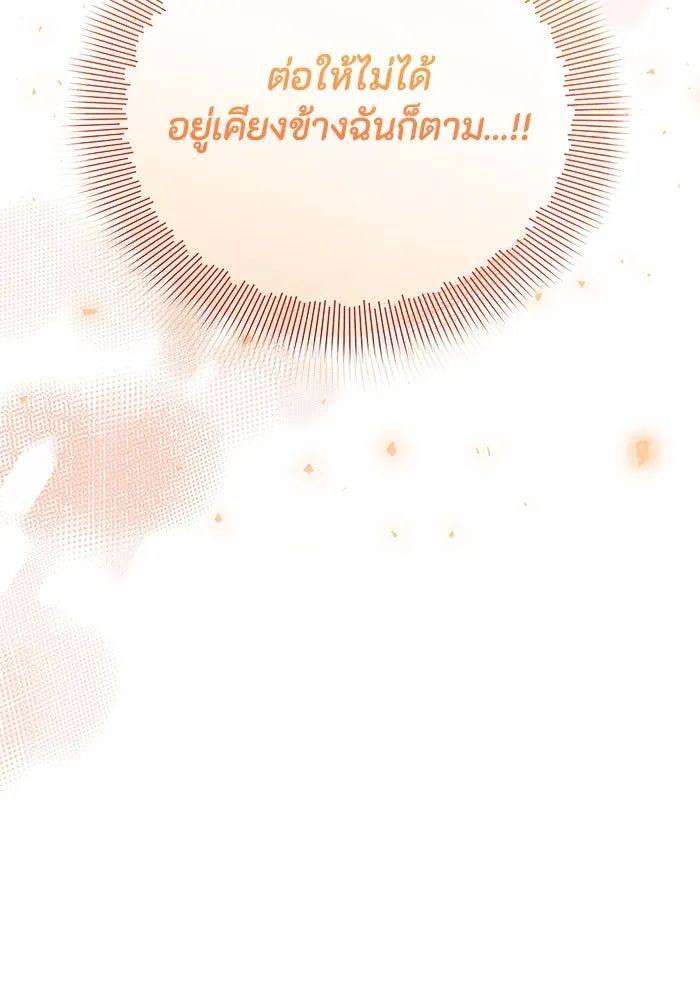 อยู่ดี ๆ ก็มีนางเอกนิยายเป็นเพื่อนบ้าน ตอนที่ 36 รูปที่ 62