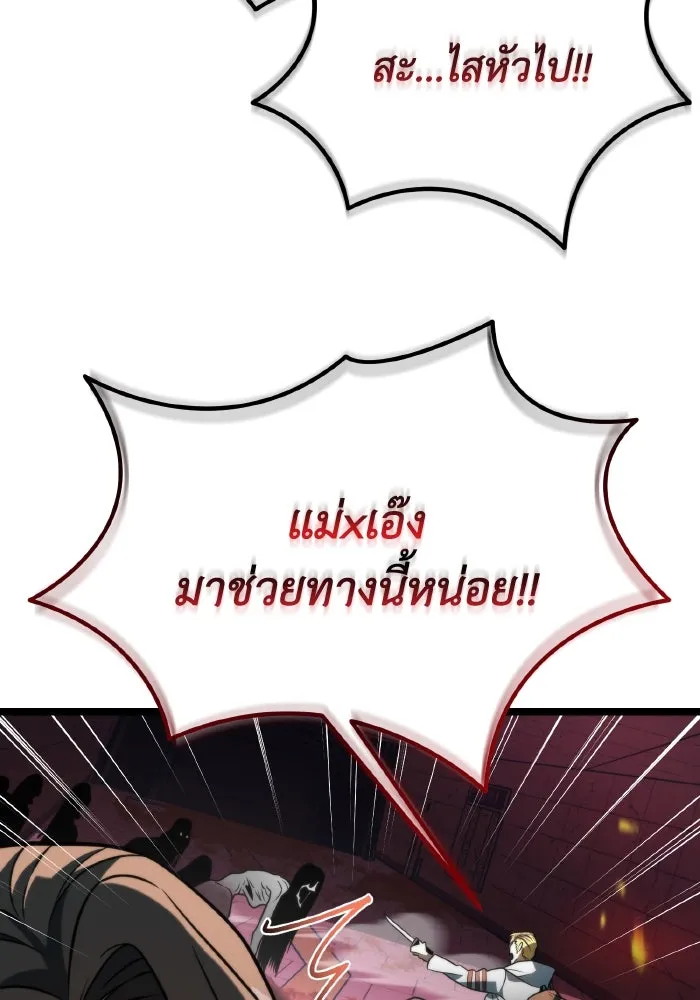 การแข่งขันของผู้เกิดใหม่ ตอนที่ 7 รูปที่ 101