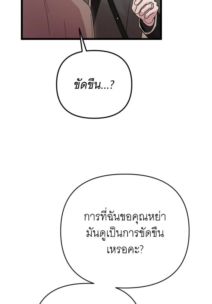 จำเลยหัวใจ ตอนที่ 13 รูปที่ 34