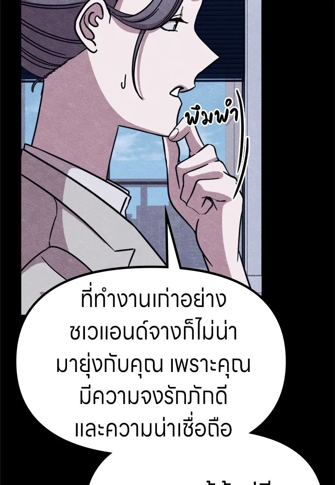 Zombie X Slasher ตอนที่ 56 รูปที่ 155