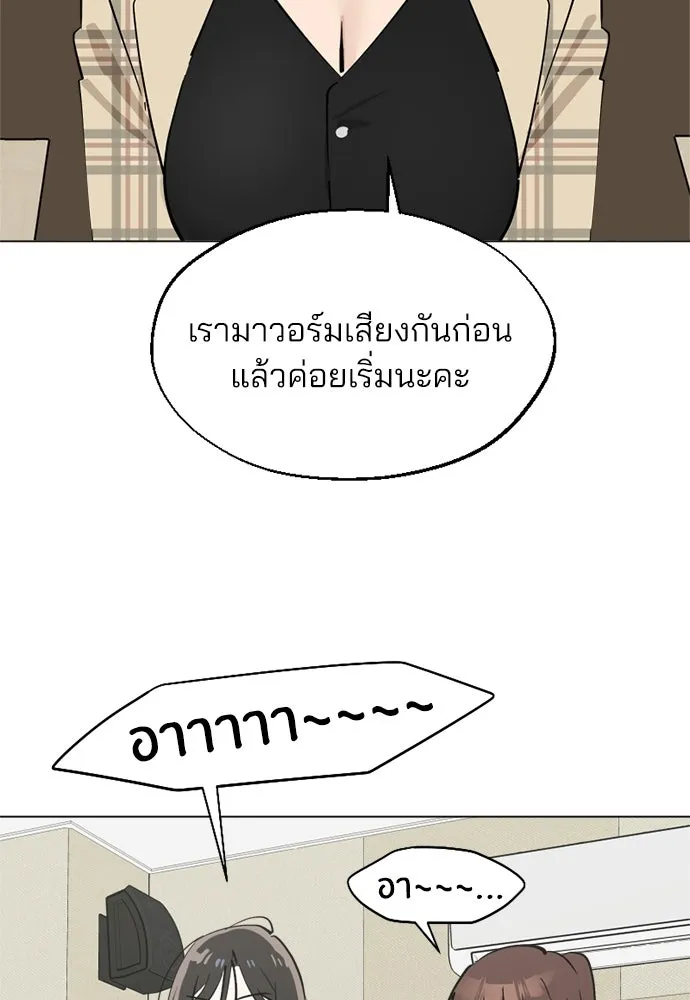 สวยเองนักเลงพอ ตอนที่ 47 รูปที่ 5