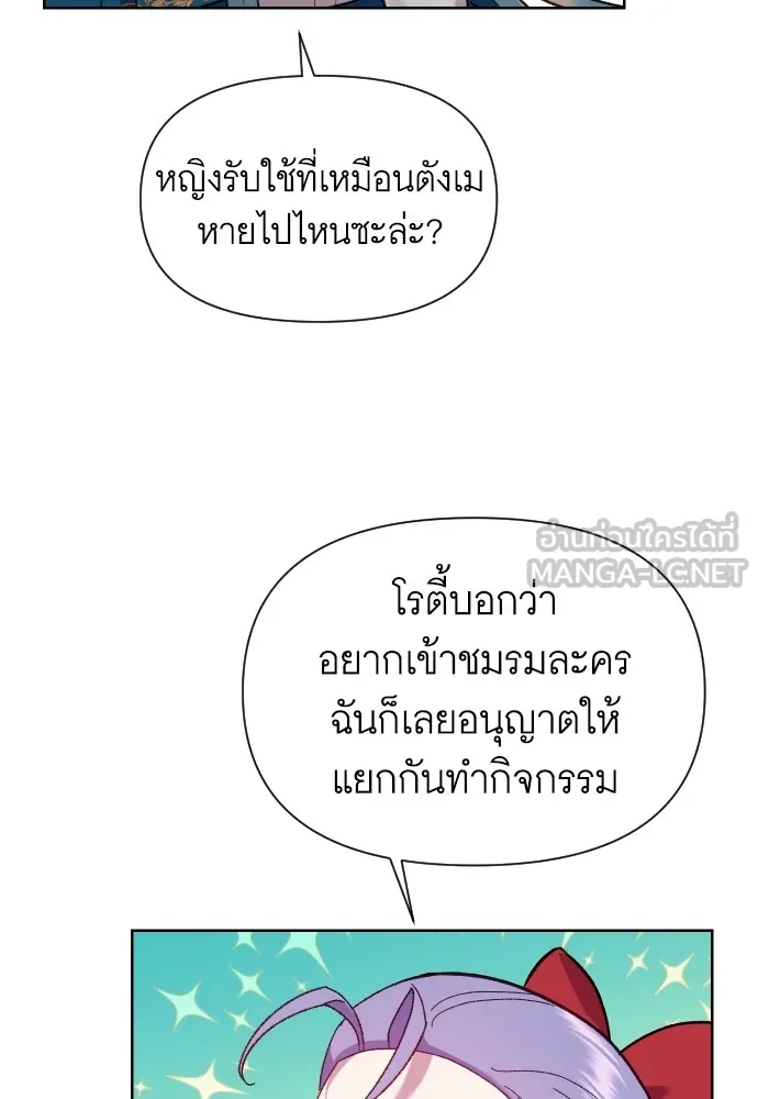 นักเล่นแร่แปรธาตุสายเปย์ ตอนที่ 22 รูปที่ 81