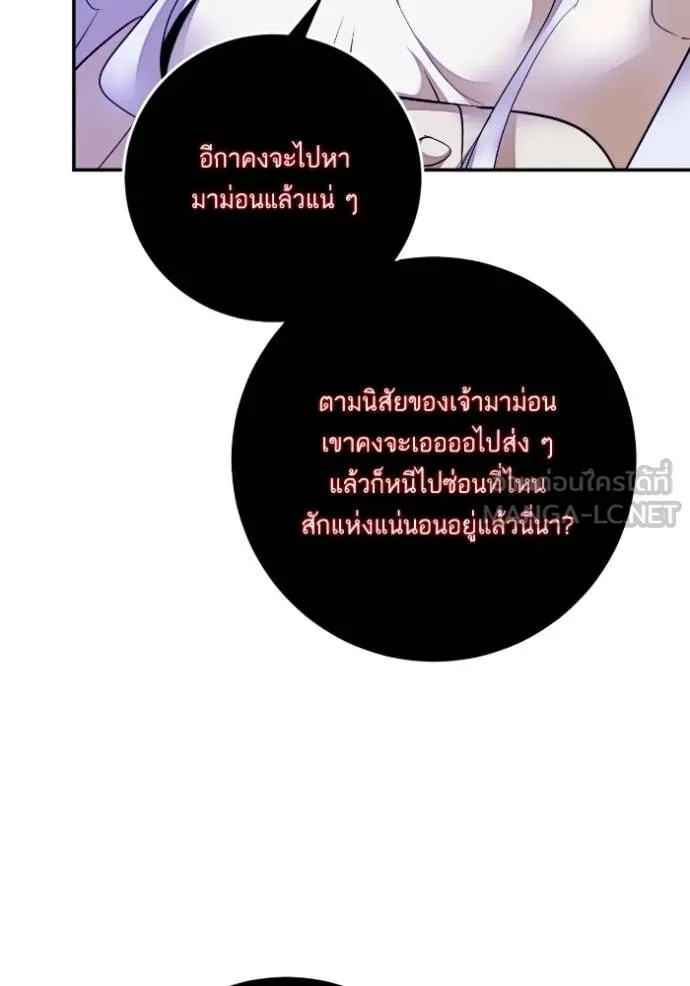 Return to Player ตอนที่ 186 รูปที่ 12