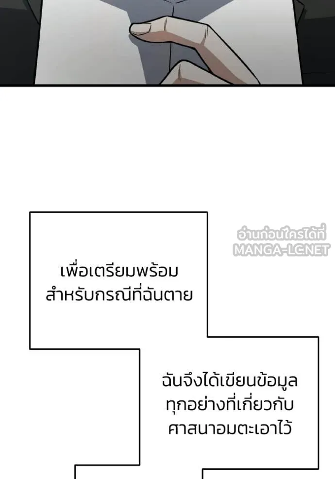 อัจฉริยะนอกคอก ตอนที่ 151 รูปที่ 98