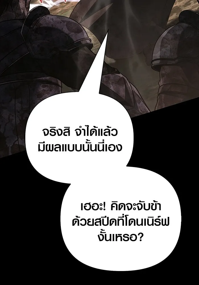 เอาชีวิตรอดในเกมฉบับคนเถื่อน ตอนที่ 150 พลิกสถานการณ์ รูปที่ 43