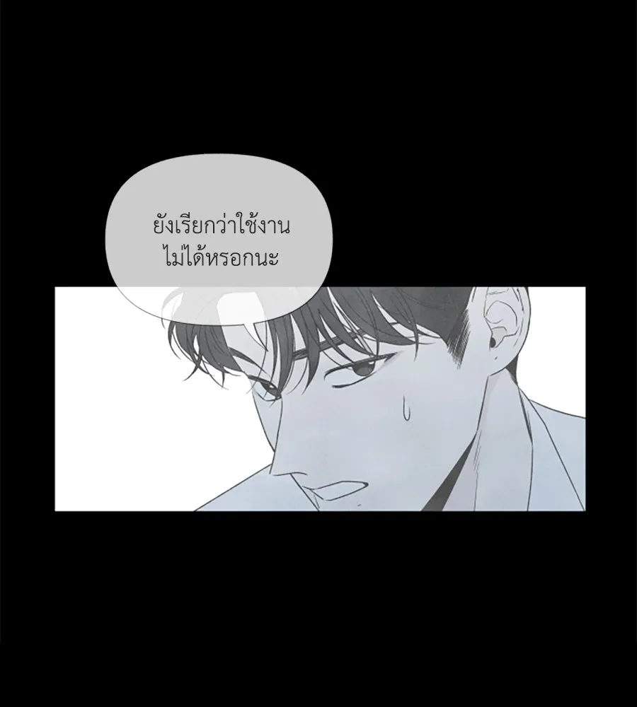 เหตุผลของคนไม่อยากอยู่ ตอนที่ 75 รูปที่ 68