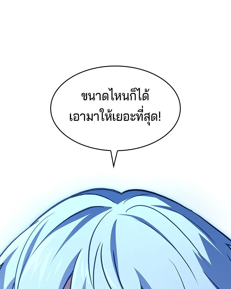 เจ้าชายแผนโบราณ ตอนที่ 1 รูปที่ 139