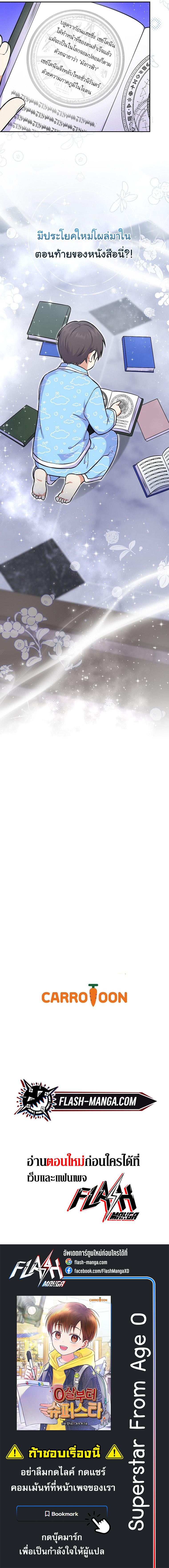 Manga-lc-com อ่านมังงะ อ่านการ์ตูน ออนไลน์ ฟรี Superstar From Age 0 ตอนที่ 1 2 3 4 5 6 7 8 9 10 11 12 13 14 ฟรี ไม่มีโฆษณา Manga-lc - อ่าน มังงะ อ่าน การ์ตูน ออนไลน์ อ่านมังงะ ฟรี