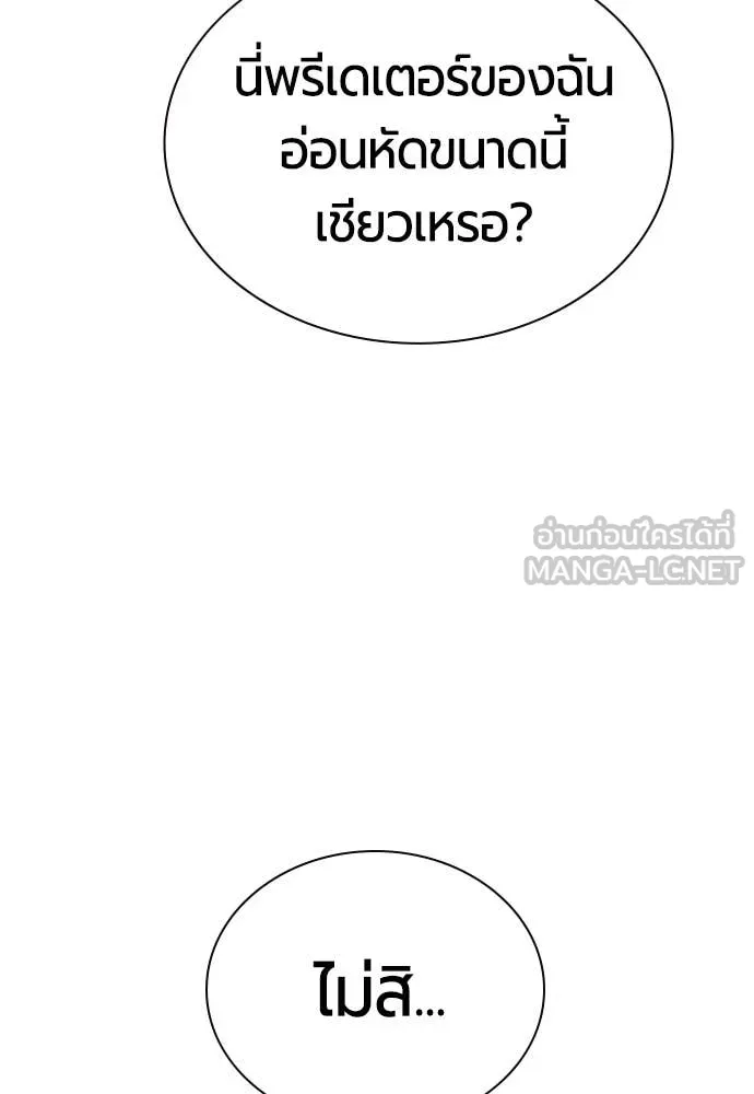 Jungle Juice ตอนที่ 169 รูปที่ 8