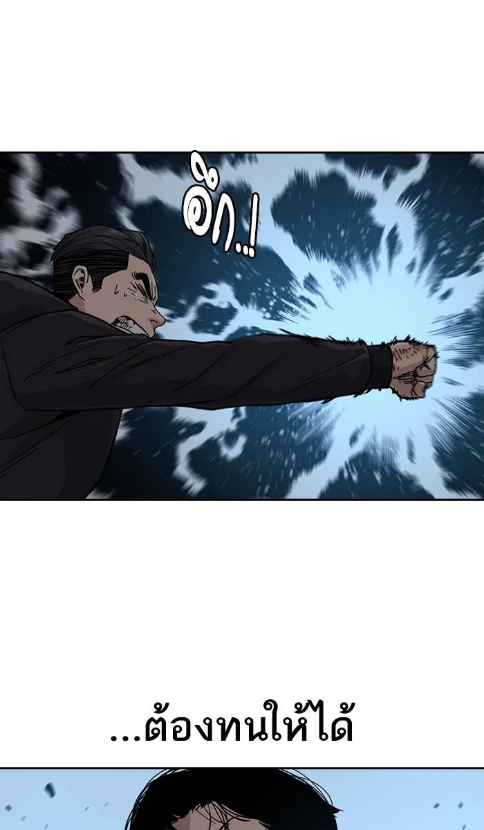 To not die ตอนที่ 17 รูปที่ 95