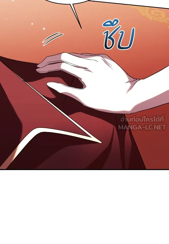 หมาป่าคู่เคียงบัลลังก์ ตอนที่ 4 รูปที่ 45