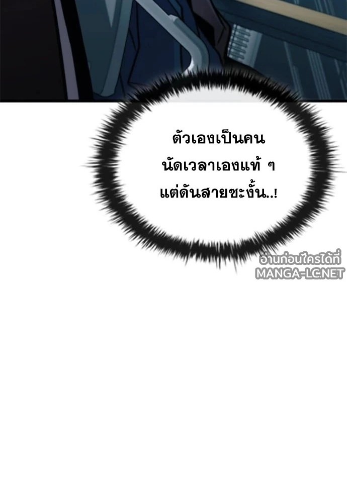 Villain to kill ตอนที่ 235 รูปที่ 13