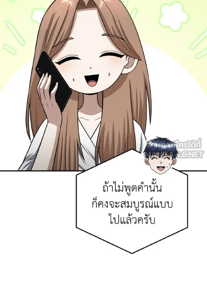 อัจฉริยะนอกคอก ตอนที่ 133 รูปที่ 58