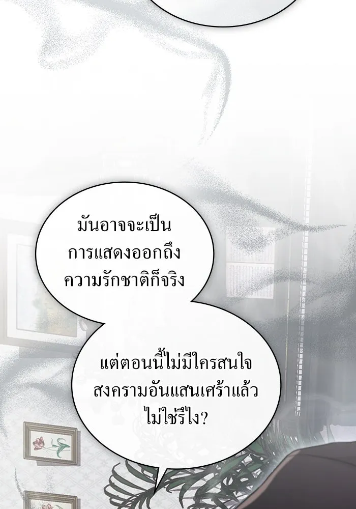 กู้ชีวิตลิขิตท่านเอิร์ล ตอนที่ 39 รูปที่ 59
