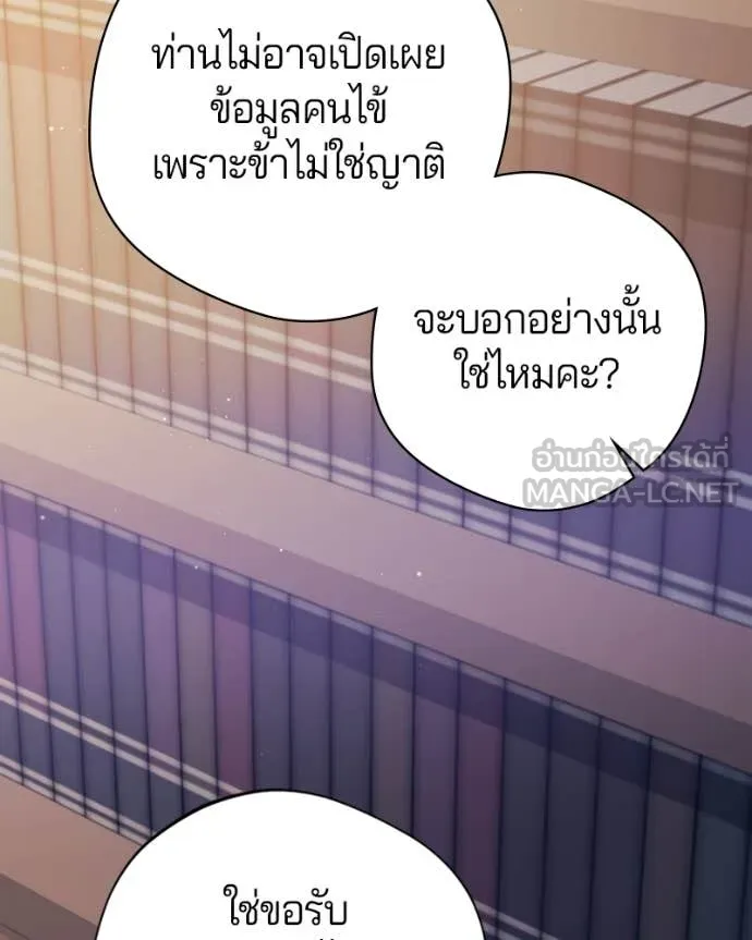 ถ้าเป็นนางร้าย ตอนที่ 37 รูปที่ 111