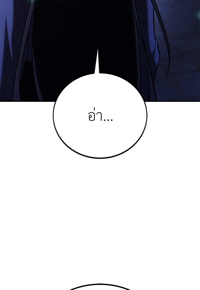 ไอ้เพลเยอร์นั่น ฉันฆ่ามันเอง ตอนที่ 68 รูปที่ 134