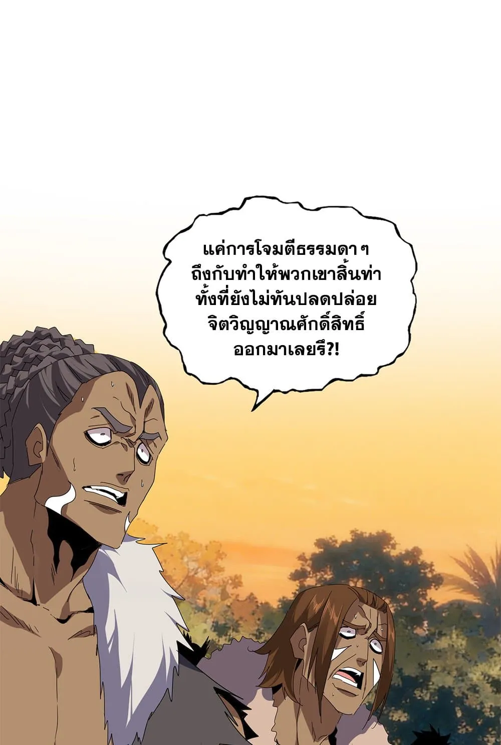 Magic Emperor ราชาจอมเวทย_ ตอนที่ ตอนที่ 846 รูปที่ 2