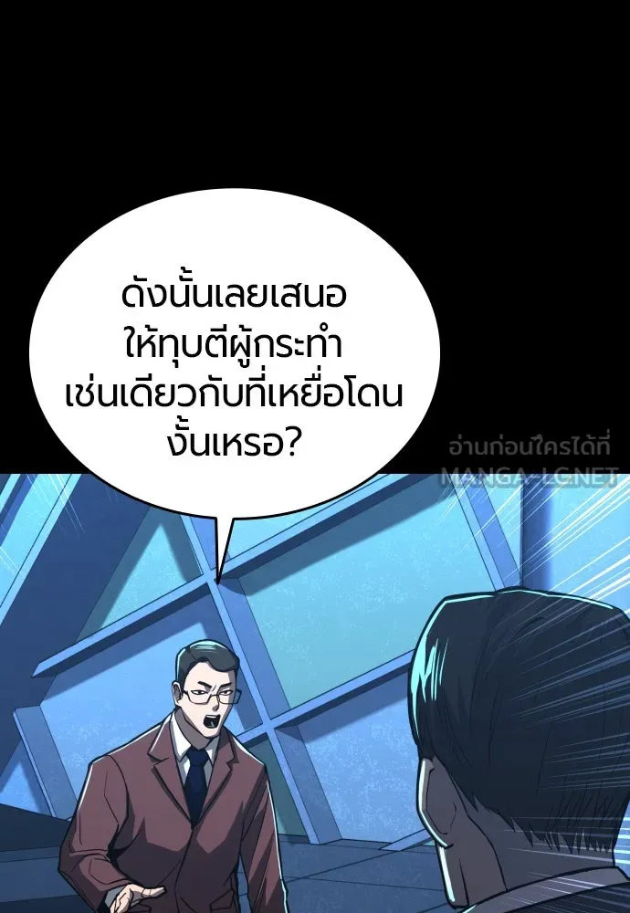 มือพิพากษา ตอนที่ บทนำ รูปที่ 18