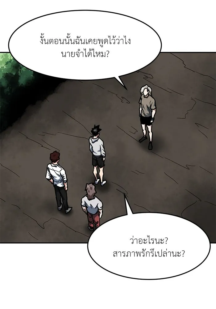 โรงเรียนสัตว์กินเนื้อ ตอนที่ 93 รูปที่ 7