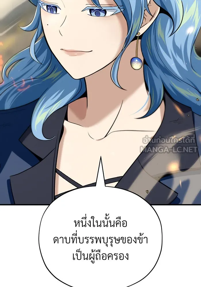 จอมเวทเกิดใหม่ในรอบ 66666 ปี ตอนที่ 131 รูปที่ 147