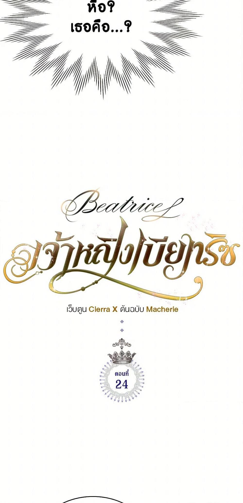 Manga-lc-com อ่านมังงะ อ่านการ์ตูน ออนไลน์ ฟรี Beatrice ตอนที่ 1 2 3 4 5 6 7 8 9 10 11 12 13 14 ฟรี ไม่มีโฆษณา Manga-lc - อ่าน มังงะ อ่าน การ์ตูน ออนไลน์ อ่านมังงะ ฟรี