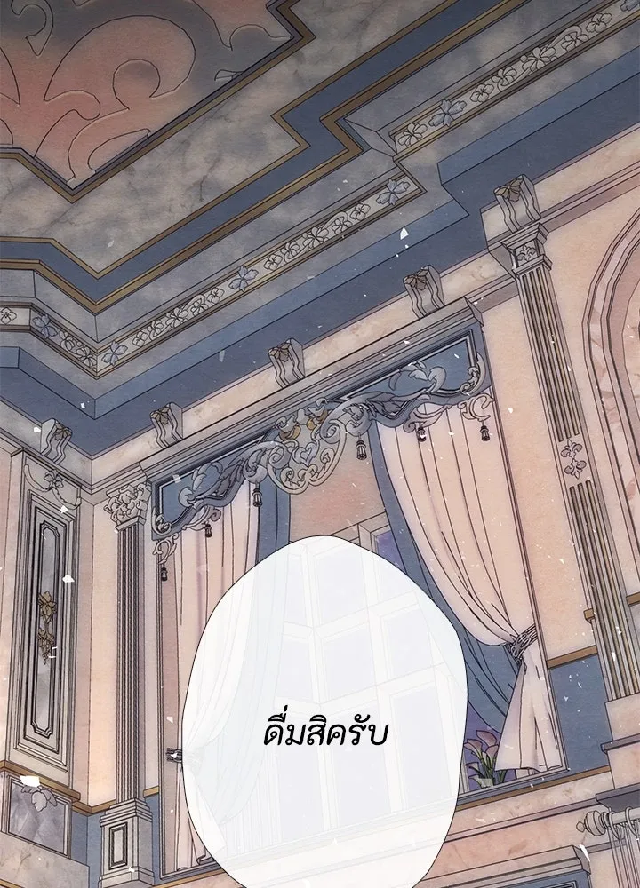 องค์ชายผู้อื้อฉาว ตอนที่ 35 รูปที่ 2