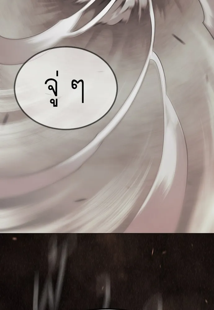 ยุคแห่งยอดมนุษย์ ตอนที่ 100 รูปที่ 151