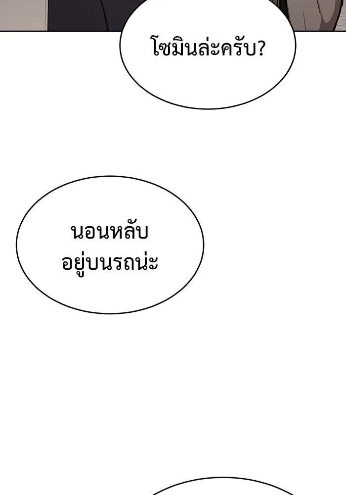 การกลับมาของทรราชวันสิ้นโลก ตอนที่ 4 รูปที่ 137