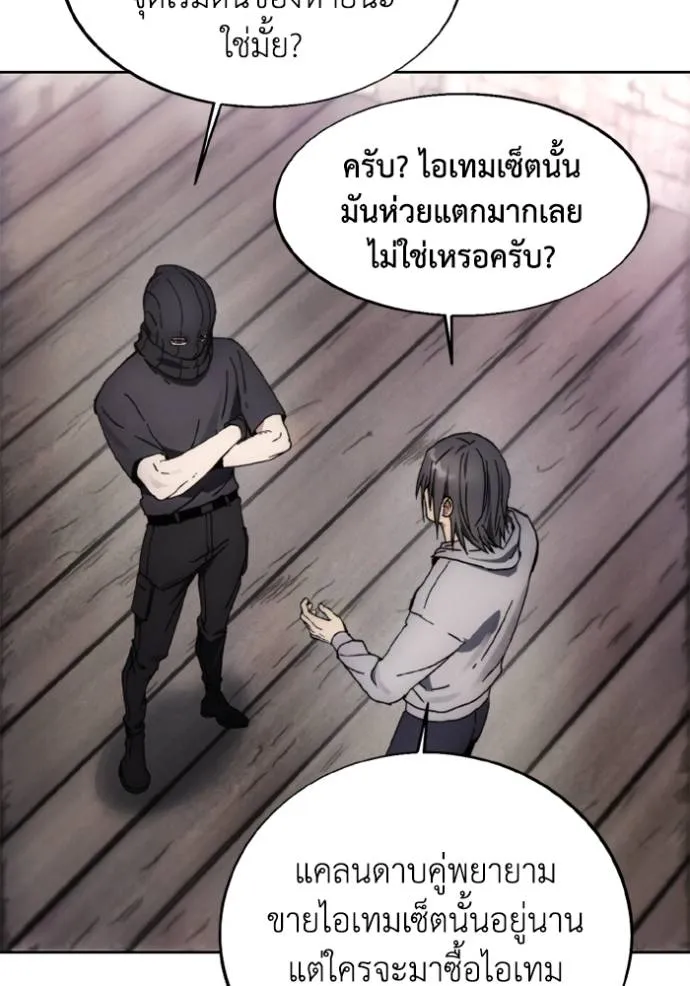 ศึกชิงบัลลังก์เทพเจ้ ตอนที่ 153 รูปที่ 98