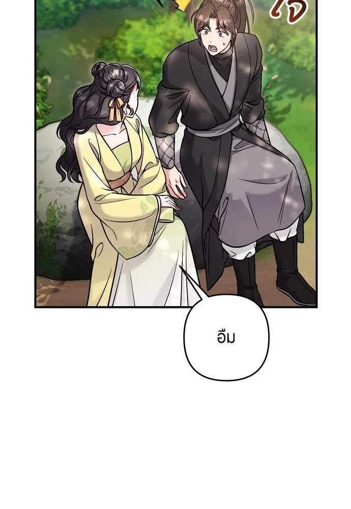 ข้าเนี่ยนะเป็นพระสนม ตอนที่ 21 ข้ารู้ทุกอย่าง รูปที่ 104