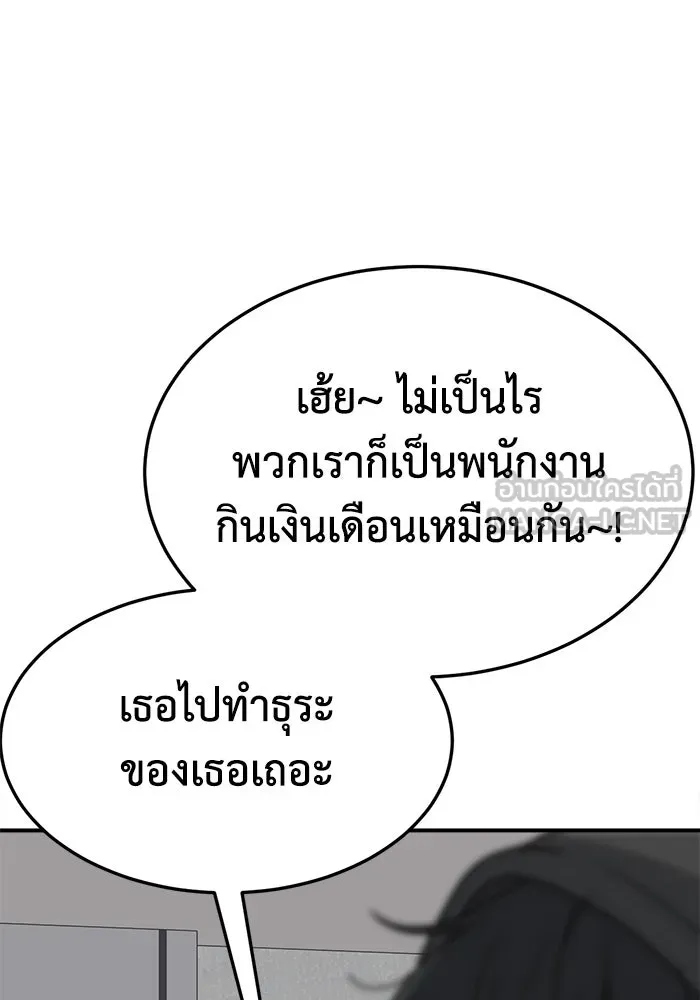 ช่วยเปลี่ยนฉันที ตอนที่ 312. ซีซัน 3 ฮยอนยอจู 7 รูปที่ 18