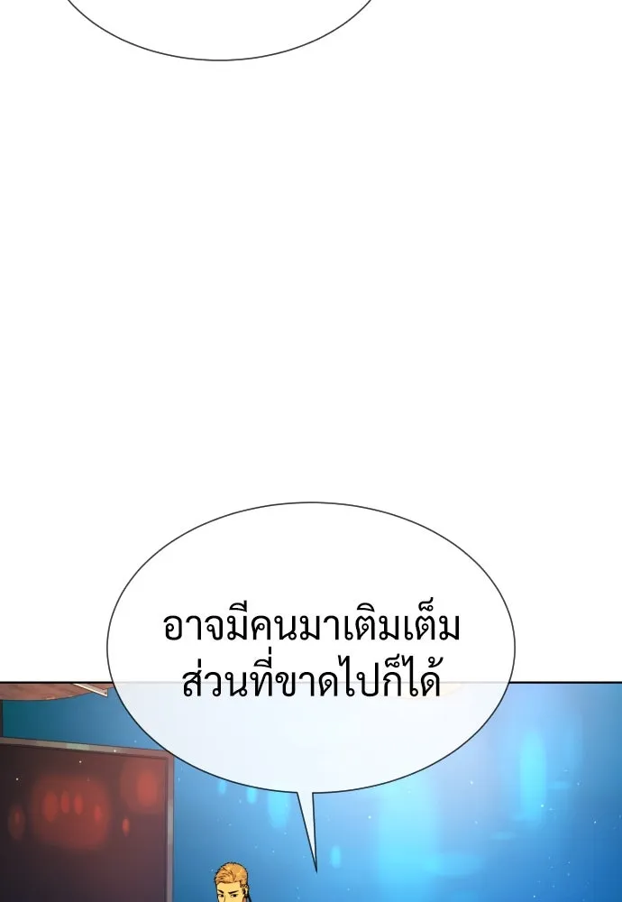 นักฆ่าย้อนวัย ตอนที่ 104 (จบซีซัน 1) รูปที่ 295