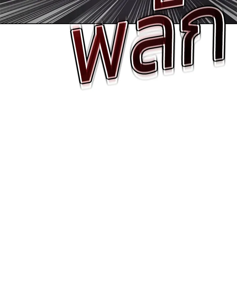 แบคXX ตอนที่ 84 รูปที่ 173