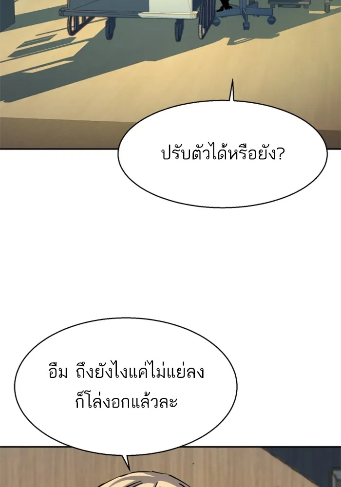 พี่ชายสายบอดี้การ์ด ตอนที่ 187 รูปที่ 4